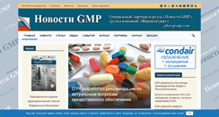 Desktop Screenshot of gmpnews.ru