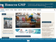 Tablet Screenshot of gmpnews.ru